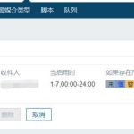 zabbix使用钉钉sh脚本告警